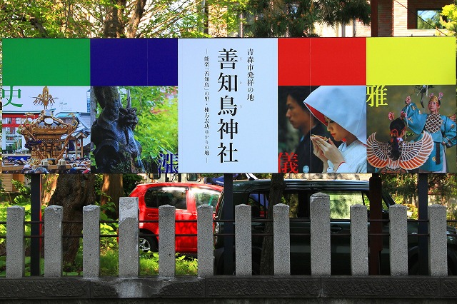 善知鳥神社-1
