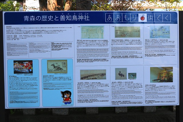 善知鳥神社-2