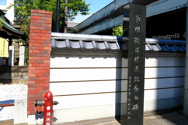 奥州街道終点記念の碑