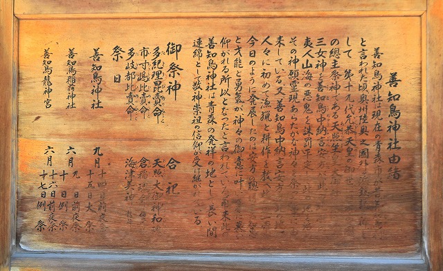 善知鳥神社-4