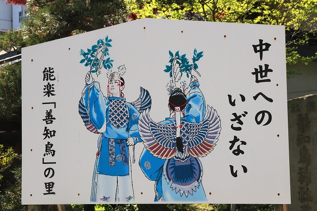 善知鳥神社-10