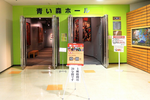 アスパム-6