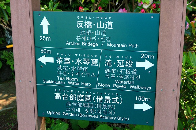 藤田記念庭園-6