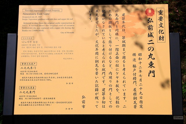 弘前公園-4