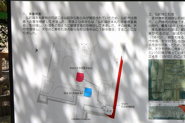石垣修理-3