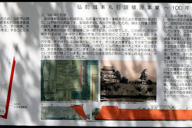 石垣修理-4