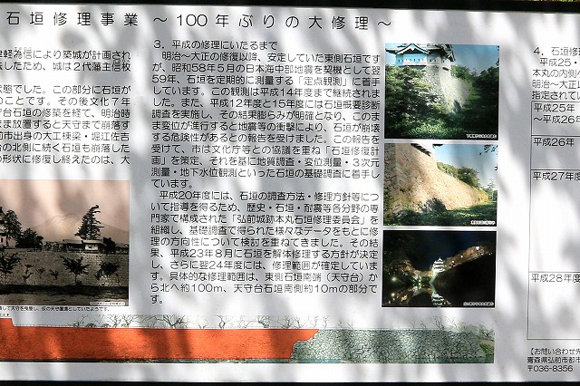 石垣修理-5