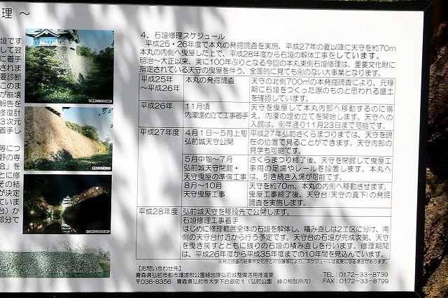 石垣修理-6