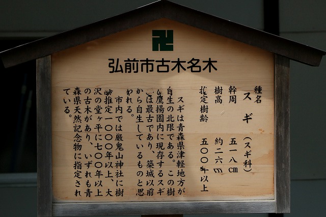 弘前公園-9