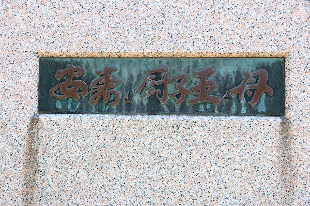 安寿と厨子王と母 像-2