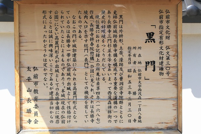 黒門-2