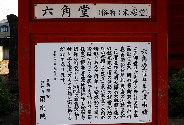 六角堂-3