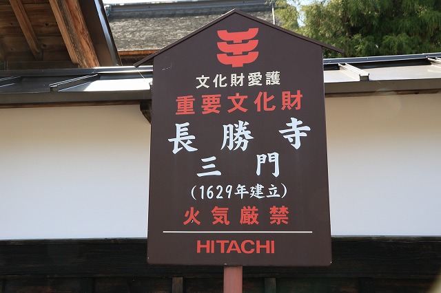 長勝寺-2