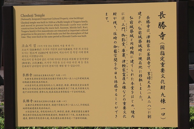 長勝寺-3