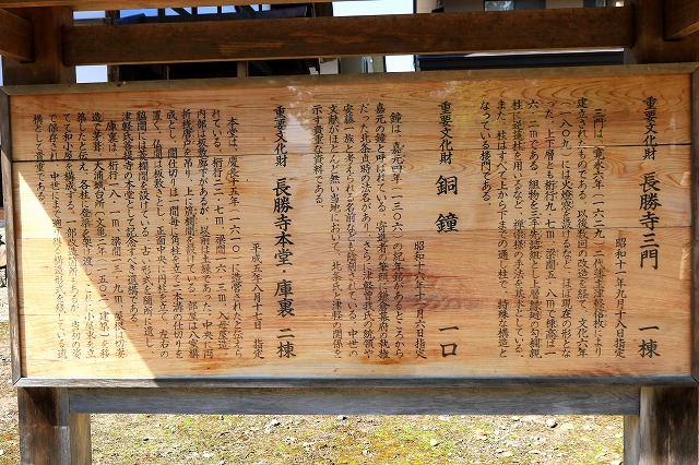 長勝寺-4