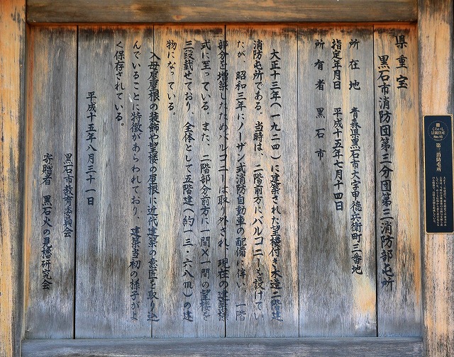 黒石市-21