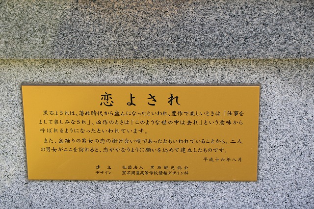 黒石市-25
