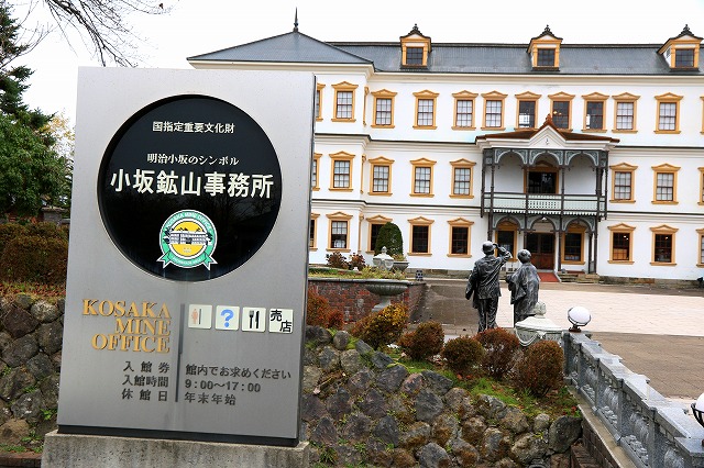 小坂町
