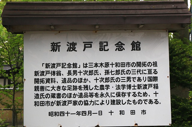十和田市-6