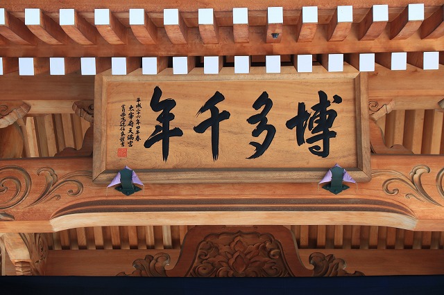 博多千年門-2