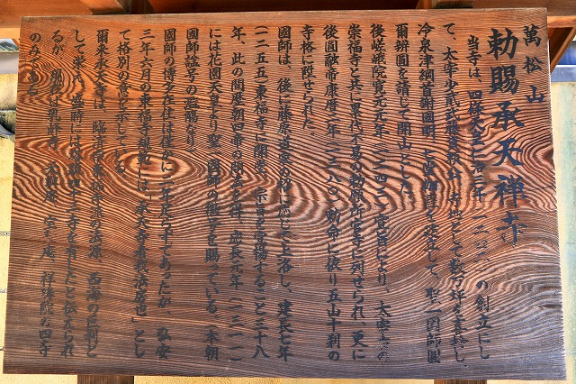 承天寺-5