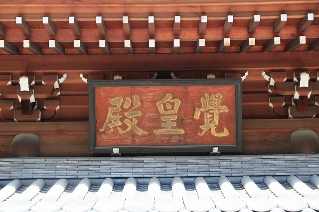 承天寺-7