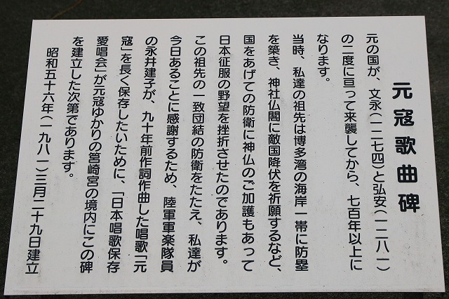筥崎宮-2