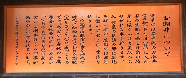 筥崎宮-6
