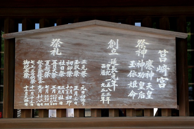 筥崎宮-3