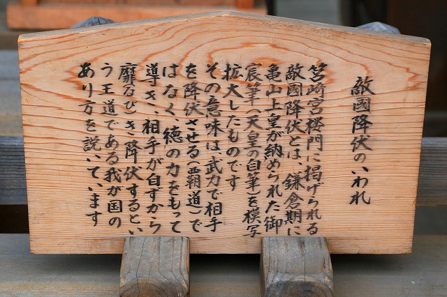 筥崎宮-10