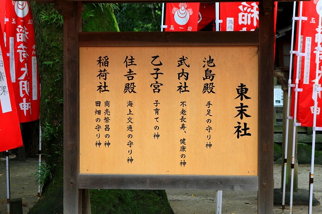 東末社-5