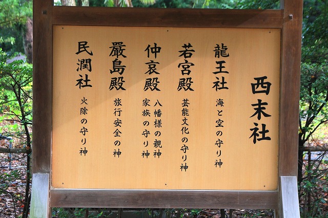 西末社-2