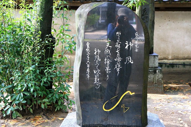 歌碑