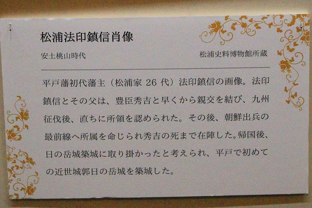 松浦史料博物館-19