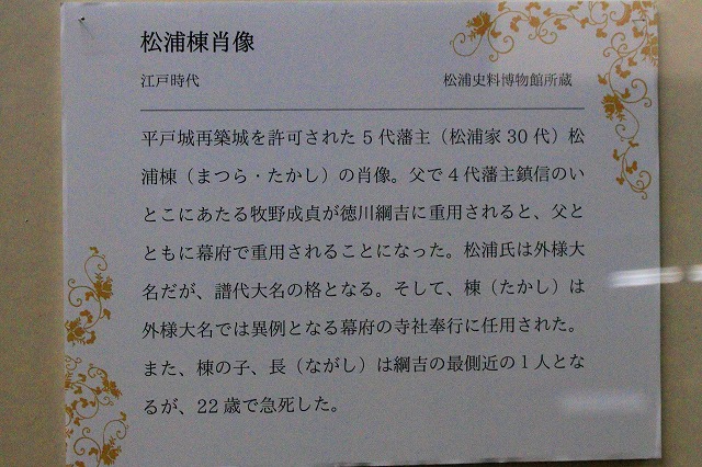 松浦史料博物館-21