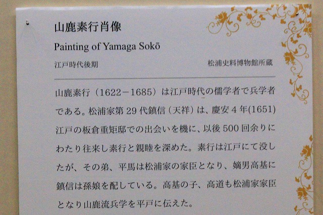 松浦史料博物館-25