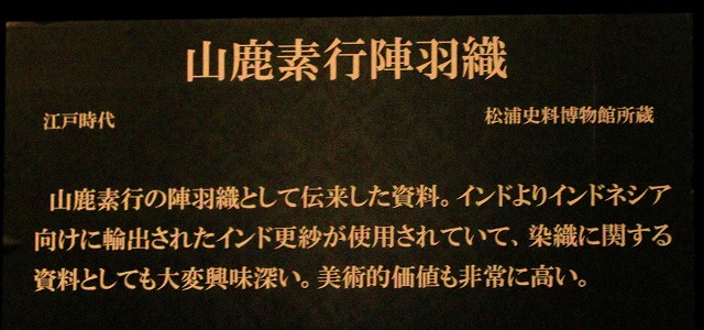 松浦史料博物館-27
