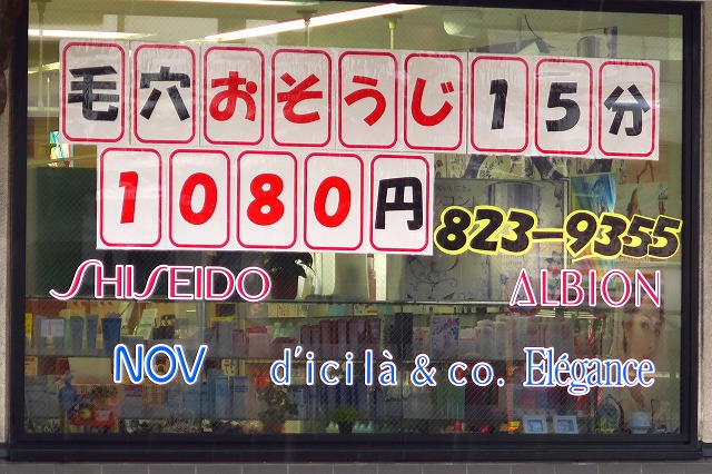秋田-29