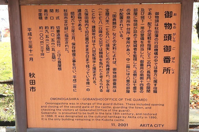 秋田-151