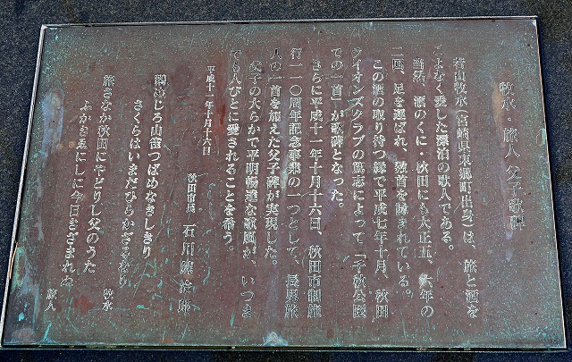秋田-166