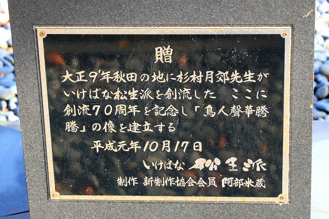 秋田‐173