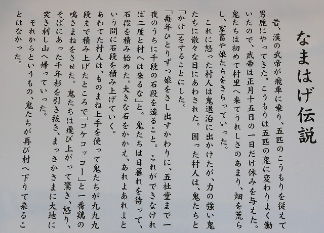 男鹿半島-26
