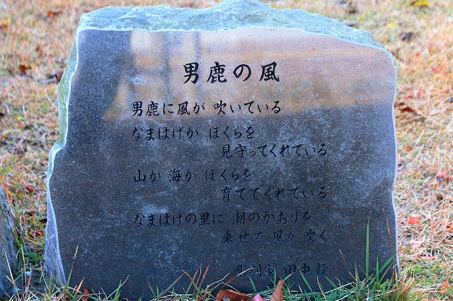 男鹿半島-33