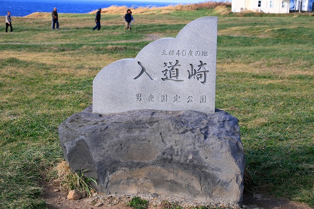男鹿半島-137