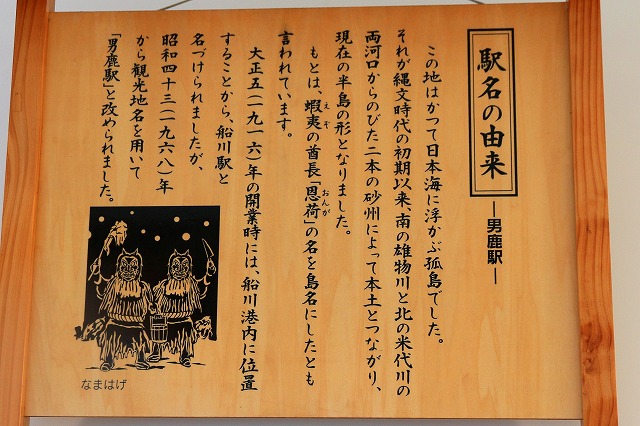 男鹿半島-154