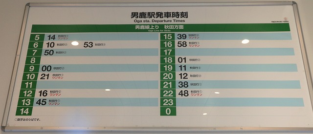 男鹿半島-155