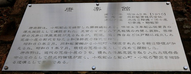 小坂-33