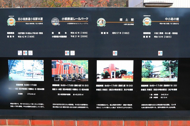 小坂-45