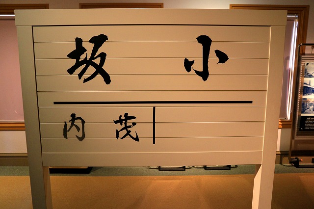 小坂-112