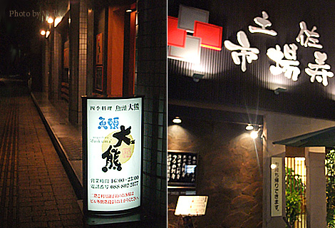 20100919.jpg